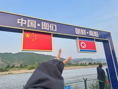 -图们国门景区