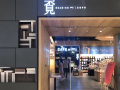 -覔书店(壹方城店)