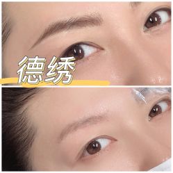 -德绣·机器野生眉发际线·美瞳线半永久