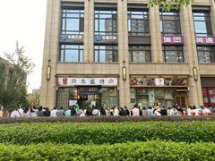 -咕咕站韩国料理(紫金港店)