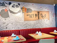 大堂-一个叫川的地方(麒麟新天地店)