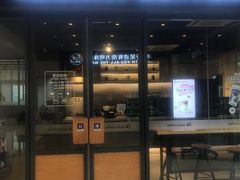 -瑞幸咖啡(南航明珠商务酒店)