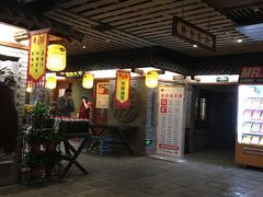 门面-古渡驛(丽彩·潮流港店)