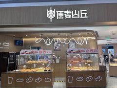 -原麦山丘(金地店)