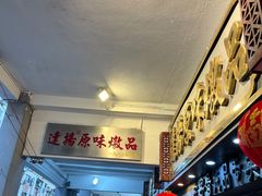 -達揚原味燉品(文明路店)