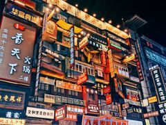 -黄兴南路步行商业街