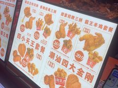 -虎头炸·潮汕南乳炸鸡(东圃店)