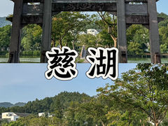 -慈城古县城景区
