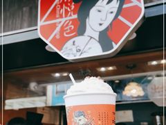 -茶颜悦色(长郡步行街口店)