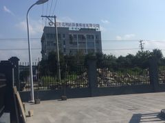 iphone_upload_pic-绍兴中金豪庭大酒店