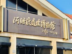 -河姆渡遗址博物馆