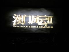 -UME影城(安贞DTS:X店)