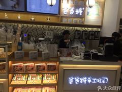 -爸爸糖吐司面包(宁波世纪东方店)