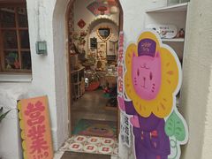 -银芽商店