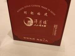 -得月楼·省级非遗·传统苏帮菜(观前店)