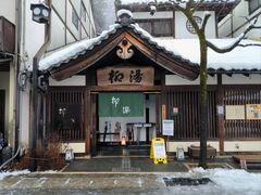 -城崎温泉 外七汤