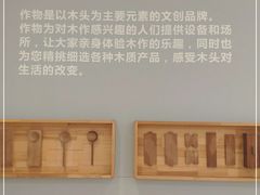 -Ruimu手作(滨安路店)
