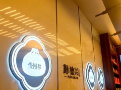 -勤德兴(湖滨路店)