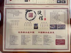 -捷信牛奶甜品世家(五道口店)
