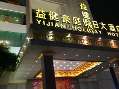 门面-新海利海鲜城·41年珠海老字号(夏湾店)