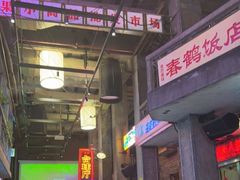 -文和友老长沙龙虾馆(化龙池店)