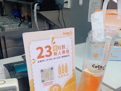 -CoCo都可(南京珠江路店)