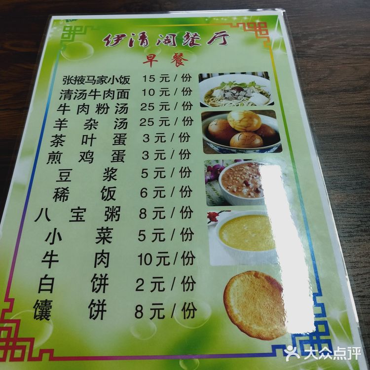 馕也不是现做的，微波炉加热，不推荐他家早餐