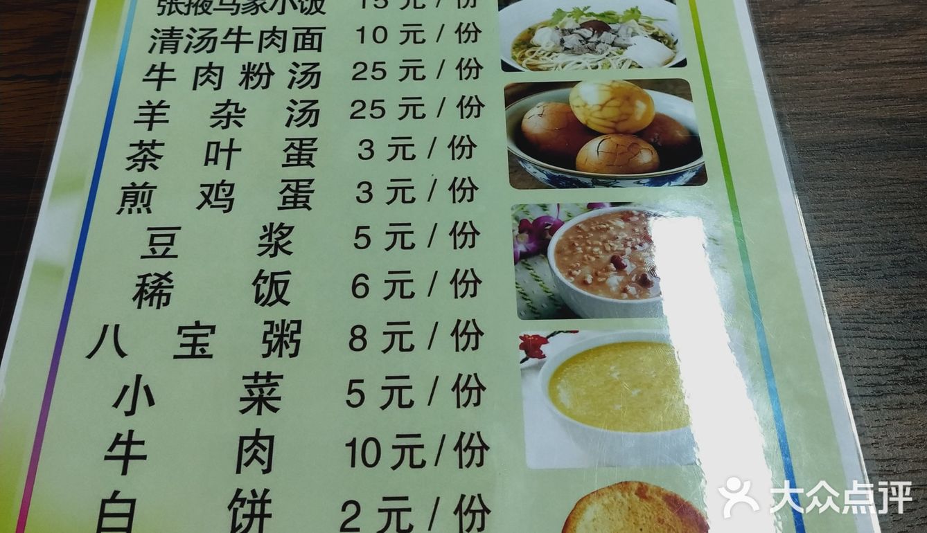 馕也不是现做的，微波炉加热，不推荐他家早餐