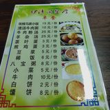 馕也不是现做的，微波炉加热，不推荐他家早餐