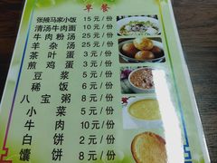 菜单-清真·伊清阁餐厅