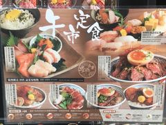 -豊 胜手丼
