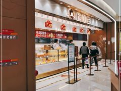 门面-糕材生(龙湖北京大兴天街店)