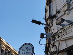 -三姐海南粉(骑楼老街店)