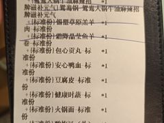 账单-小肥羊(西丽宝能城店)