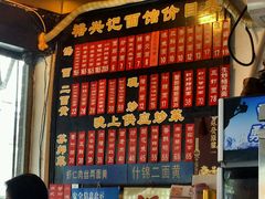 -裕兴记·三虾面(西北街总店)