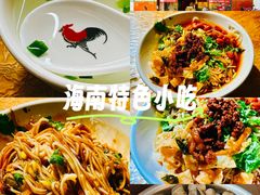 -罗家杏传统特色海南粉(人民西路总店)