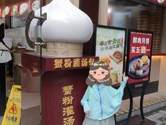 -豫园湖心亭茶楼