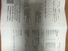 菜单-做了不起的80后