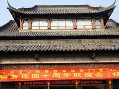 -扬州瘦西湖汇金酒店