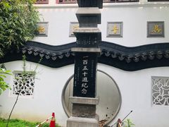 -光裕书厅·评弹茶馆·剧场(观前街店)
