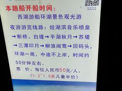 -西湖外事游船(湖滨二公园外事游船码头)