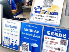 -茶百道(朝阳北路店)