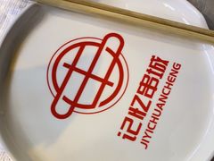 -记忆串城·东北烧烤·小龙虾·大型团建(南油店)
