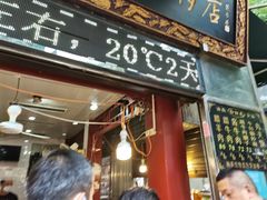 门面-刘纪孝腊牛羊肉(北广济街店)