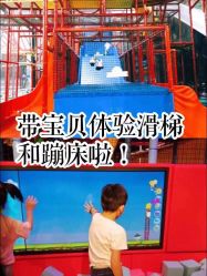 点击看大图 -趣玩空间蹦床乐园(临平旗舰店)