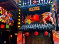 门面-有喜屋·烧鸟·居酒屋(三钢里店)