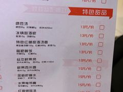 菜单-丝恋丝娃娃(金阳国贸店)