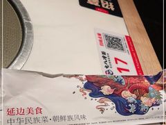 -七八冷面·延边朝鲜族美食(圣熙八号店)