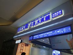 门面-波比艾斯(国金街店)