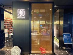 -颂·江南宴(大剧院店)